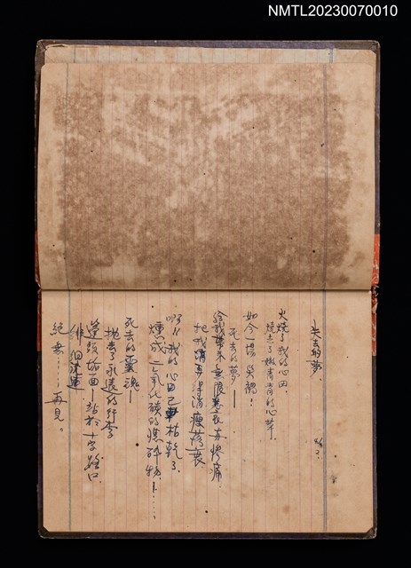 主要名稱：無題名中文詩集圖檔，第2張，共3張