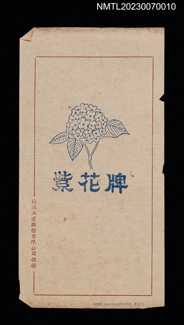 主要名稱：無題名中文詩集圖檔，第3張，共3張