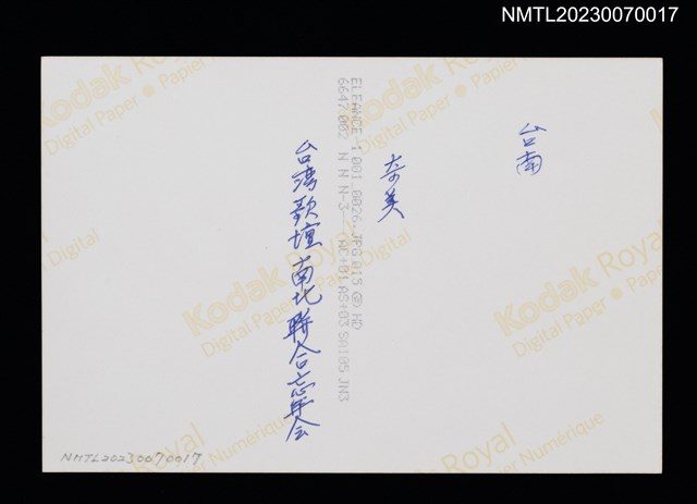 主要名稱：李錦上於「台灣歌壇南北聯合忘年會」與許文龍等合照圖檔，第2張，共2張
