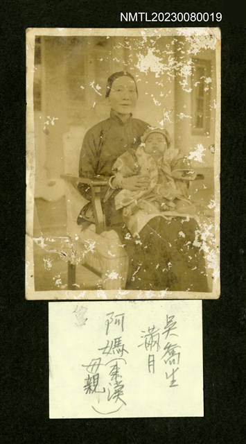 主要名稱：吳鸞旂三房何月英抱著孫子吳喬生合照/其他-：吳鸞旂家族相簿-019圖檔，第1張，共2張