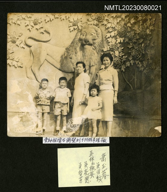 主要名稱：吳鸞旂後世家族成員於祖墳留影/其他-：吳鸞旂家族相簿-021圖檔，第1張，共2張