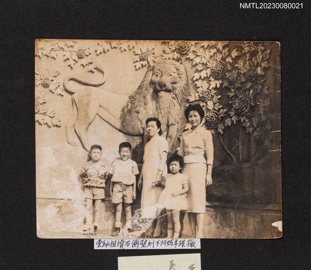 主要名稱：吳鸞旂後世家族成員於祖墳留影/其他-：吳鸞旂家族相簿-021圖檔，第2張，共2張