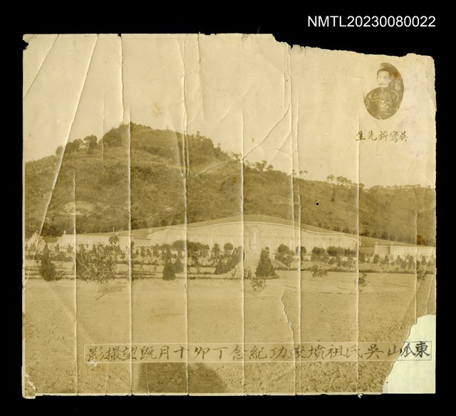 主要名稱：吳氏祖墳完工時期照片（1927-11-09）/其他-：吳鸞旂家族相簿-022圖檔，第1張，共2張