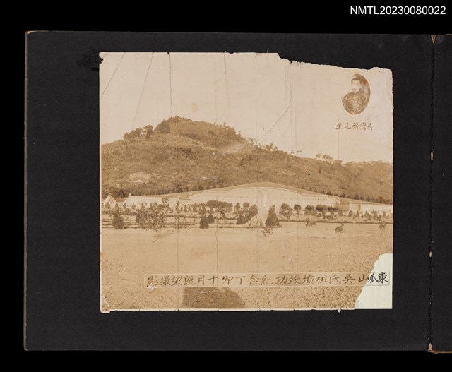 主要名稱：吳氏祖墳完工時期照片（1927-11-09）/其他-：吳鸞旂家族相簿-022圖檔，第2張，共2張