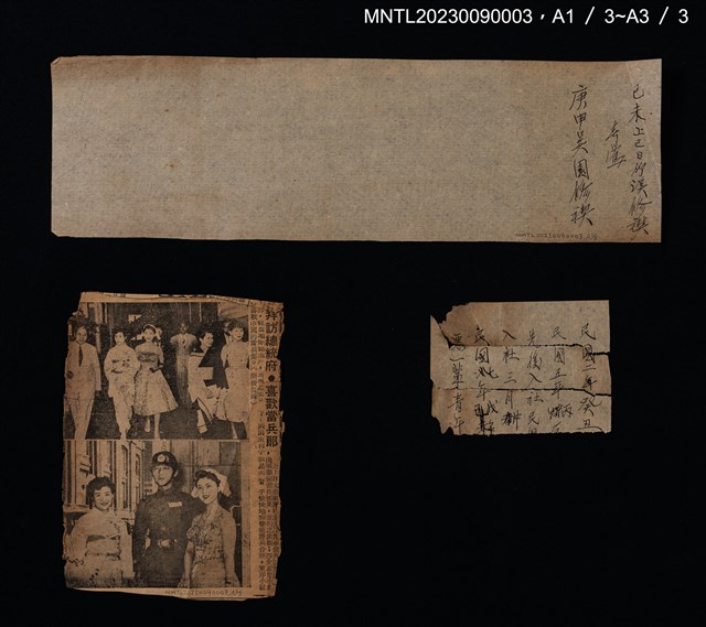 主要標題：高懷清大陸旅行日記及其他新聞剪報圖檔，第2張，共2張