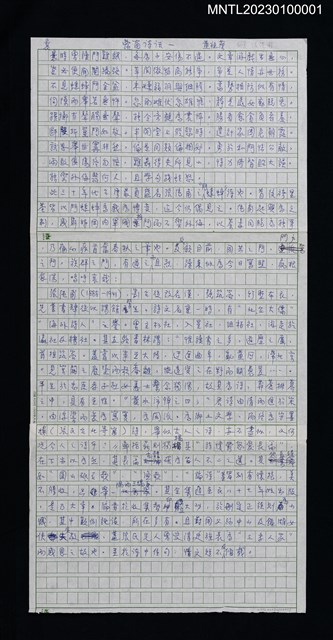 主要名稱：蘿窗詩話：張純甫圖檔，第1張，共1張