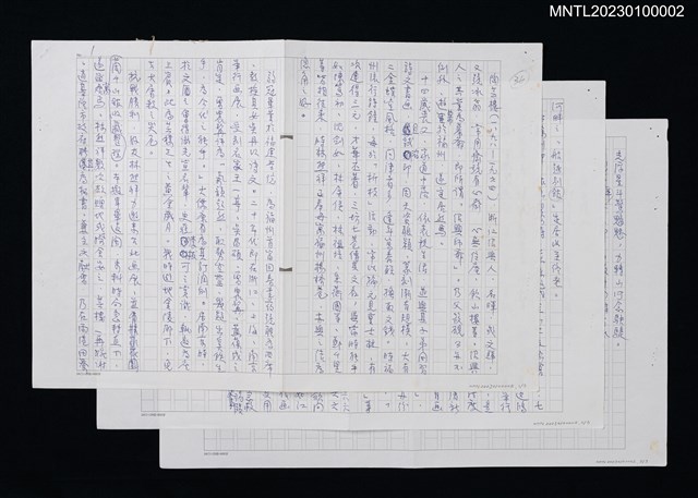 主要名稱：蘿窗詩話：陶芸樓圖檔，第1張，共1張