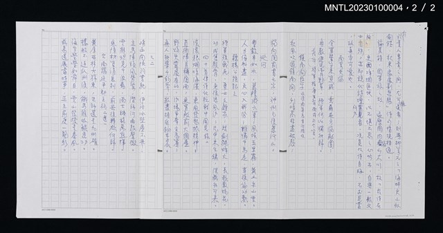 主要名稱：蘿窗詩話：余承堯圖檔，第3張，共3張
