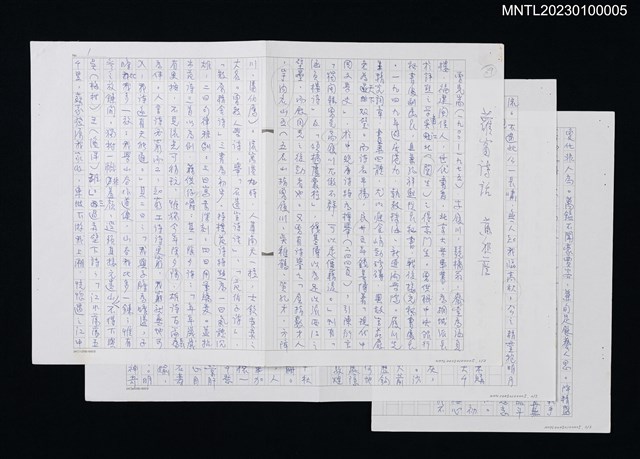 主要名稱：蘿窗詩話：曾克耑圖檔，第1張，共1張
