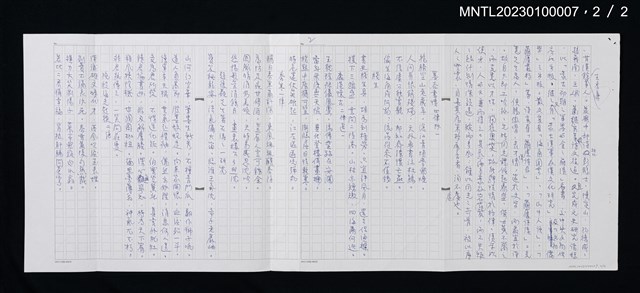 主要名稱：蘿窗詩話：孫克寬圖檔，第3張，共3張