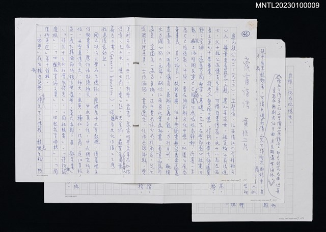 主要名稱：蘿窗詩話：盧元駿圖檔，第1張，共1張