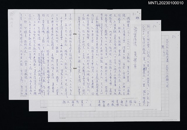 主要名稱：蘿窗詩話：錢鍾書圖檔，第1張，共1張