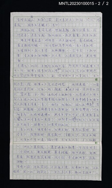 主要名稱：蘿窗詩話：毛澤東圖檔，第3張，共3張