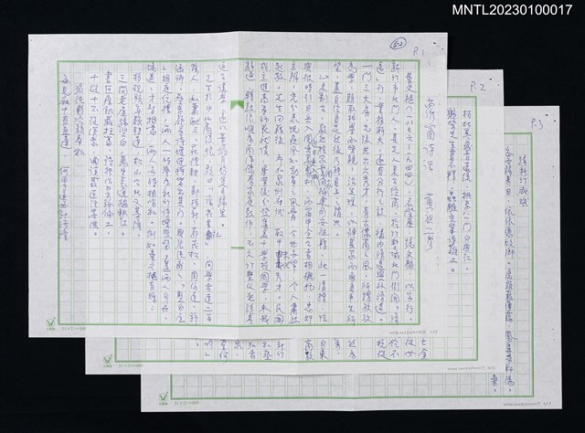 主要名稱：蘿窗詩話：葉文樞圖檔，第1張，共1張