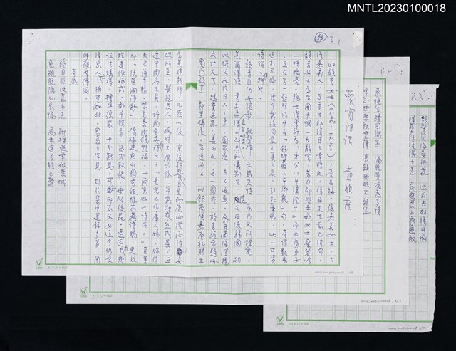 主要名稱：蘿窗詩話：邱韻香圖檔，第1張，共1張