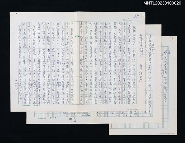 主要名稱：蘿窗詩話：林茂生圖檔，第1張，共1張