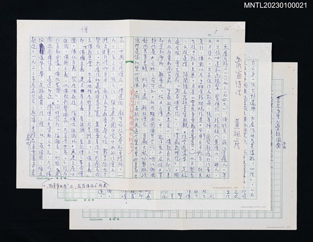 主要名稱：蘿窗詩話：太虛法師圖檔，第1張，共1張