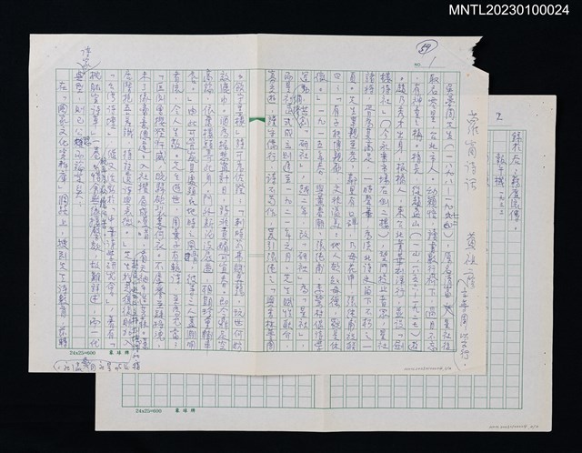 主要名稱：蘿窗詩話：吳夢周圖檔，第1張，共3張