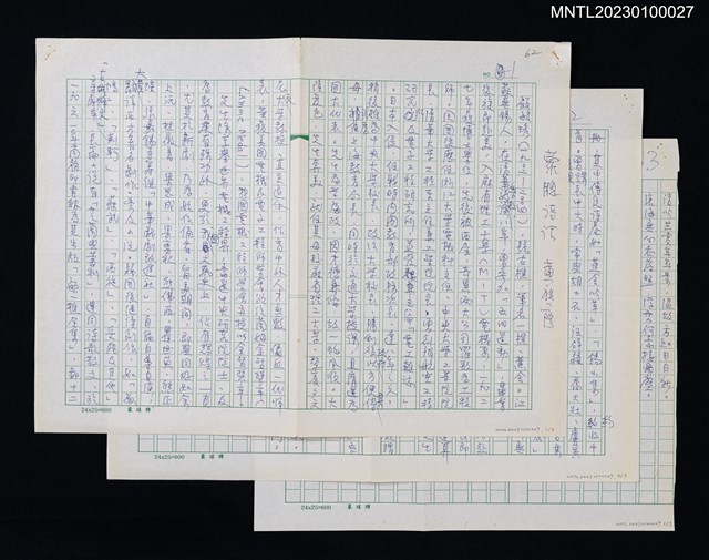 主要名稱：蘿窗詩話：顧毓琇圖檔，第1張，共1張