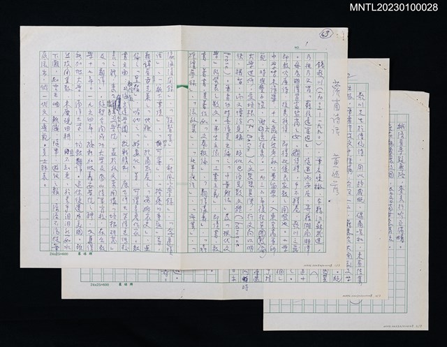 主要名稱：蘿窗詩話：錢歌川圖檔，第1張，共1張