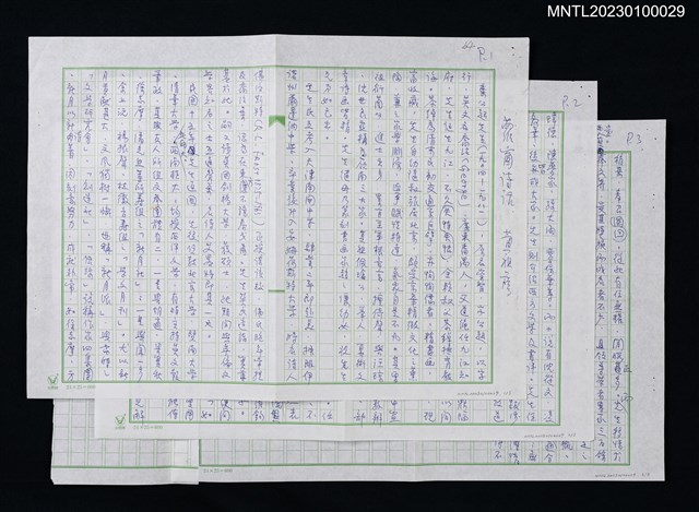 主要名稱：蘿窗詩話：葉公超圖檔，第1張，共1張