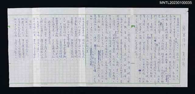主要名稱：蘿窗詩話：鄭蘂珠圖檔，第1張，共1張