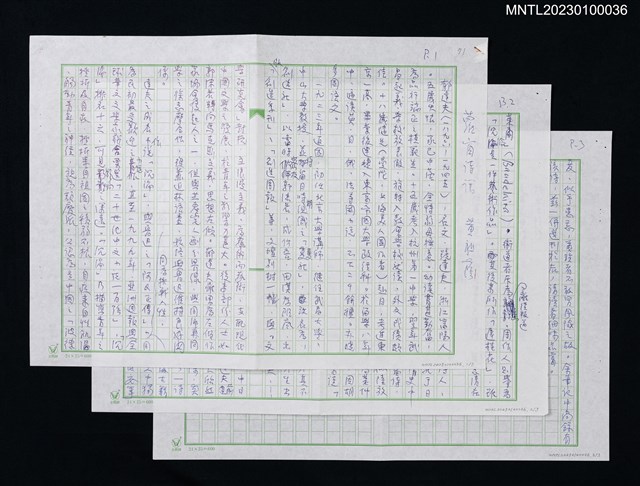 主要名稱：蘿窗詩話：郁達夫圖檔，第1張，共1張