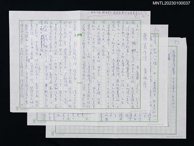 主要名稱：蘿窗詩話：王松圖檔，第1張，共1張