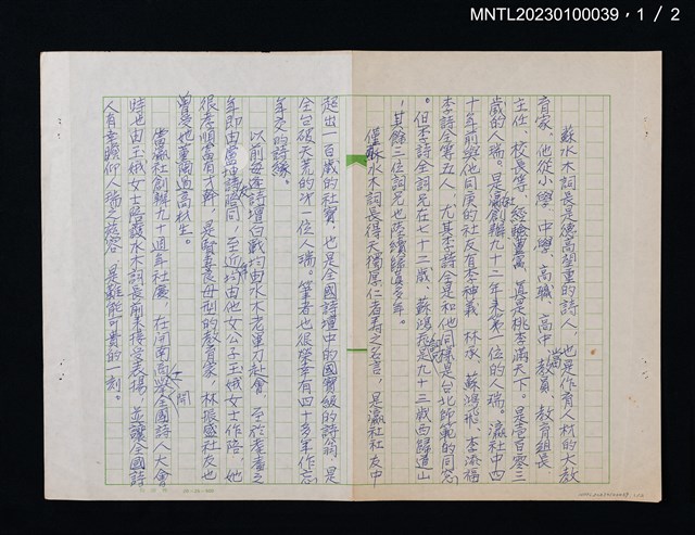 主要名稱：清詩詩集序文圖檔，第2張，共4張
