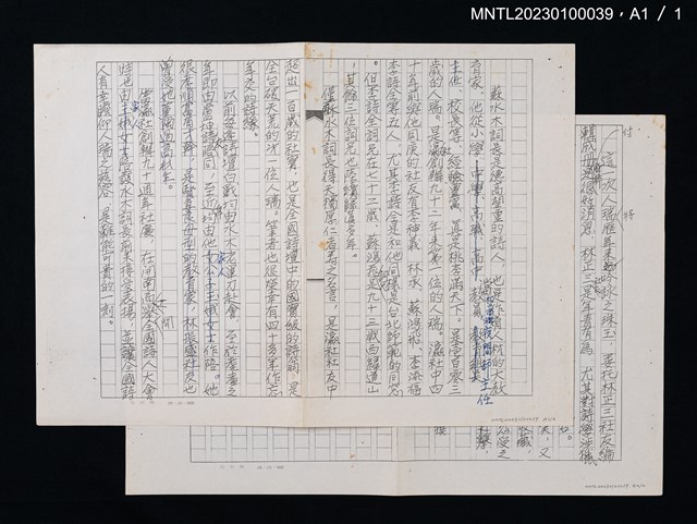 主要名稱：清詩詩集序文圖檔，第4張，共4張