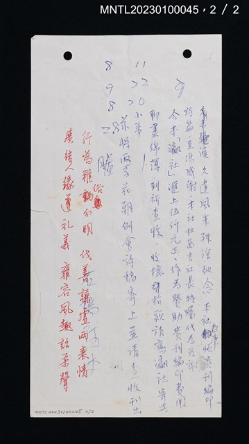 主要名稱：瑞芳春景（謄稿複寫本）圖檔，第2張，共2張