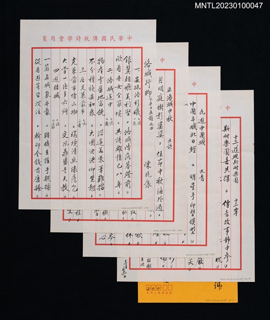 主要名稱：洛城行腳十五首圖檔，第1張，共1張
