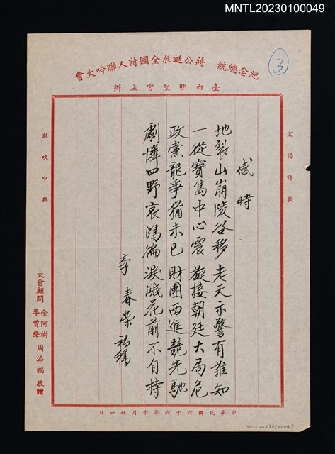 主要名稱：感時圖檔，第1張，共1張
