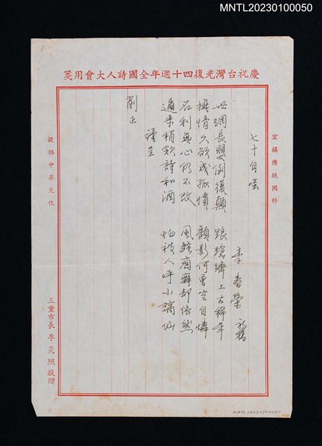 主要名稱：七十自嗤圖檔，第1張，共1張