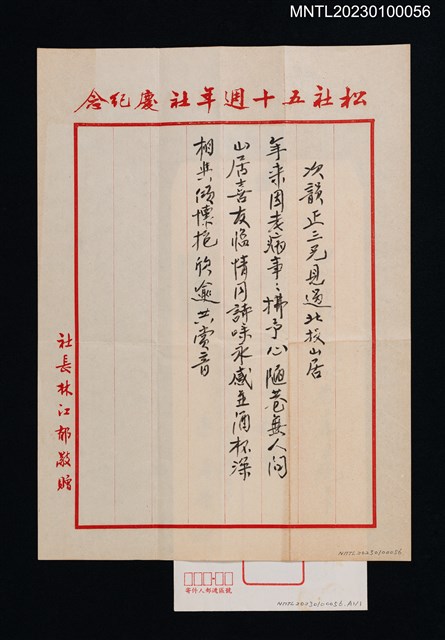 主要名稱：次韻正三兄見過北投山居圖檔，第1張，共1張