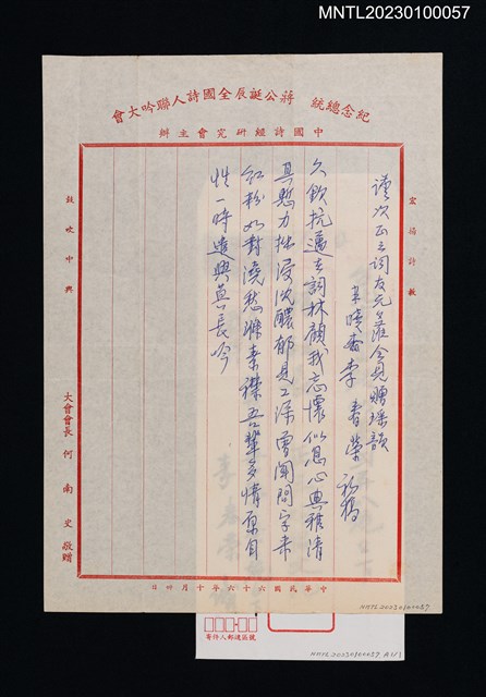 主要名稱：謹次正三詞友元父蒞會見贈瑤韻圖檔，第1張，共1張