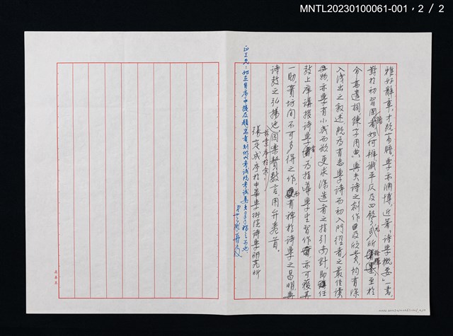 主要名稱：《詩學概要》 序文圖檔，第3張，共3張