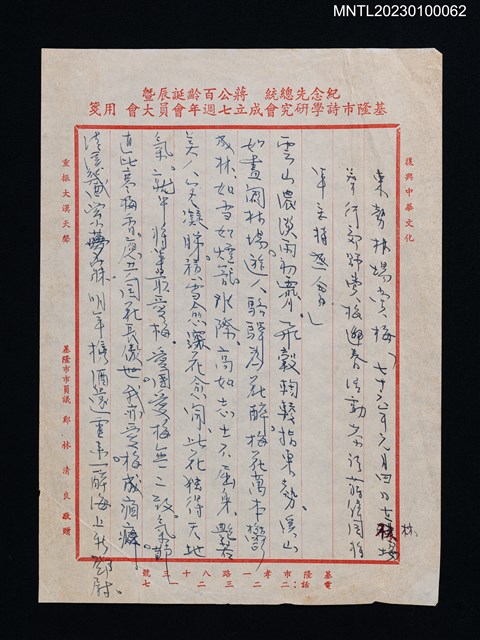 主要名稱：東勢林場賞梅圖檔，第1張，共1張