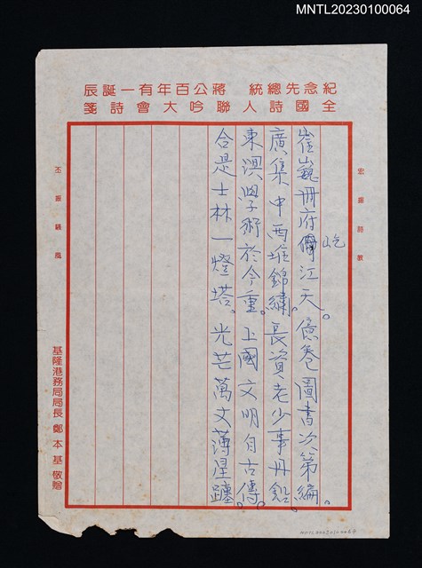 主要名稱：無題名：崔巍冊府屹江天…圖檔，第1張，共1張