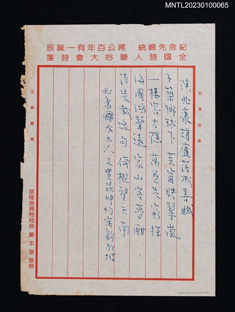 主要名稱：陳兆康謙廬落成喜賦圖檔，第1張，共1張