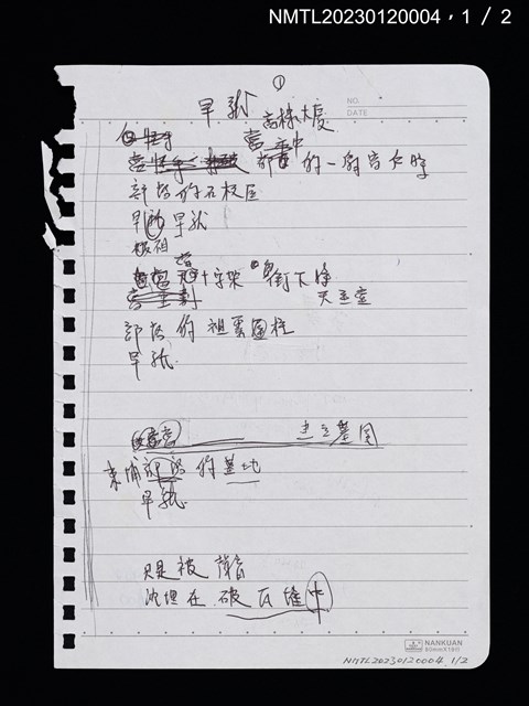 主要名稱：早就圖檔，第2張，共3張