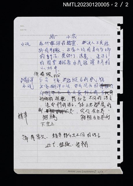 主要名稱：詩；小說；翻譯小說/劃一題名：詩；小說；翻譯文學圖檔，第2張，共2張