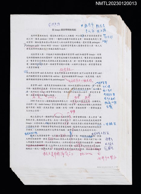 主要名稱：用頭帶背起一座座山：嚮導背工與巡山員的故事（打字修訂稿）圖檔，第1張，共3張