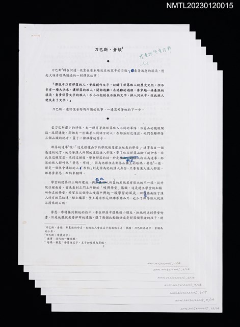 主要名稱：刀巴斯．倉頡（打字修訂稿）（二稿）圖檔，第1張，共1張