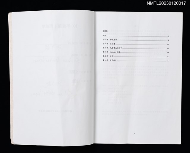 主要名稱：〈刀巴斯．倉頡〉計畫100年度第1期成果圖檔，第2張，共3張