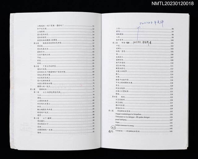 主要名稱：部落的燈火 Asang tu singqal圖檔，第3張，共3張