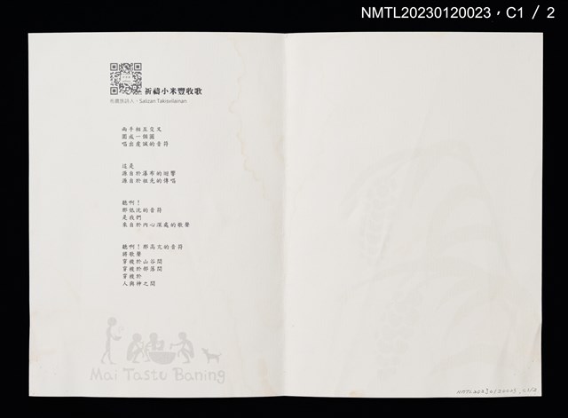 主要名稱：祈禱小米豐收歌卡片圖檔，第3張，共4張