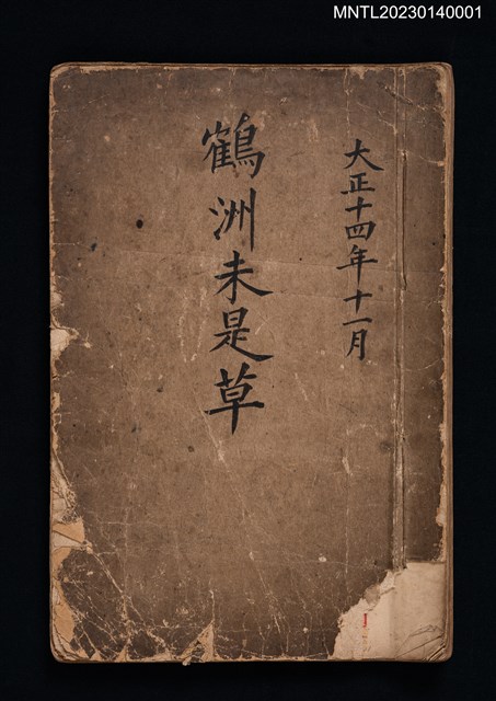 主要名稱：鶴洲未是草圖檔，第1張，共2張