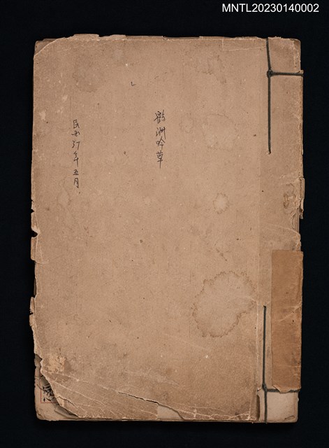 主要名稱：鶴洲吟草圖檔，第1張，共3張