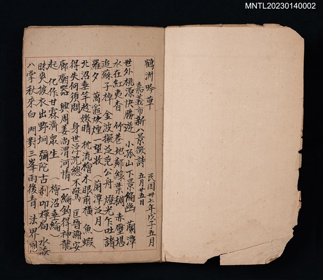 主要名稱：鶴洲吟草圖檔，第2張，共3張